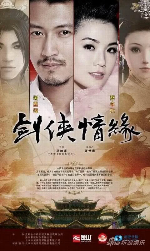 Tàng Kiếm Sơn Trang