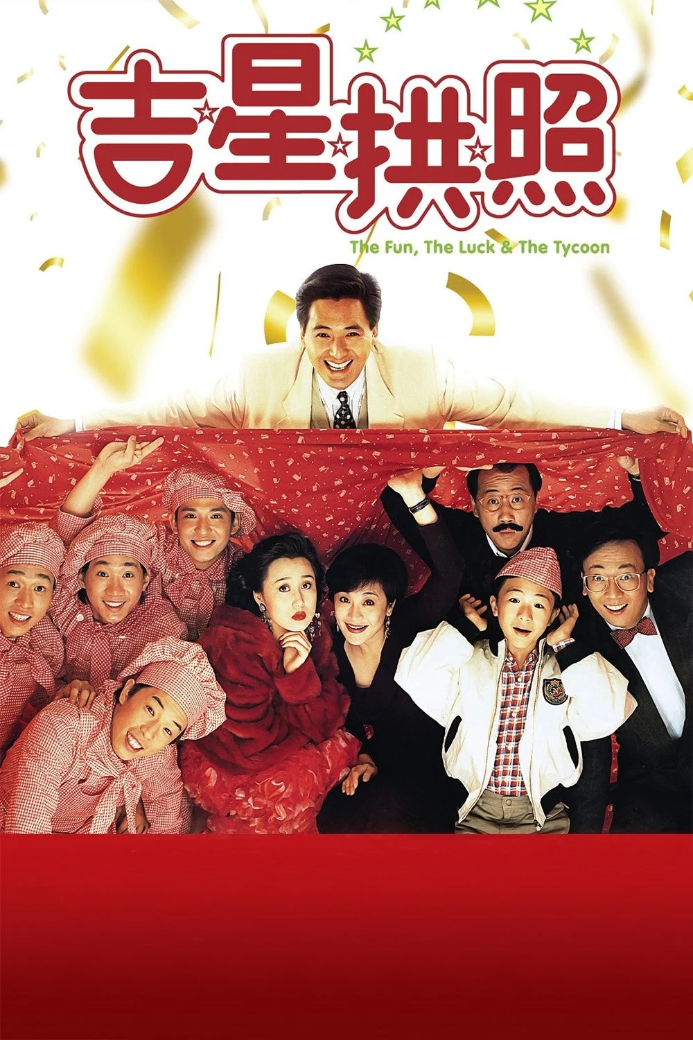 Cát Tinh Củng Chiếu