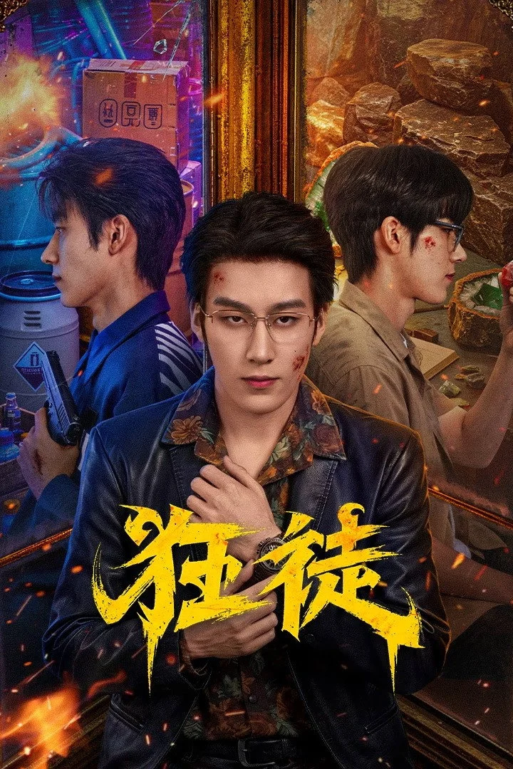 Cuồng Đồ