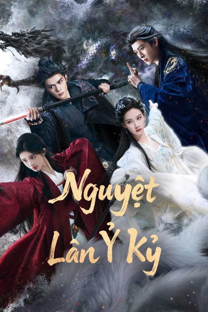 Nguyệt Lân Mật Án