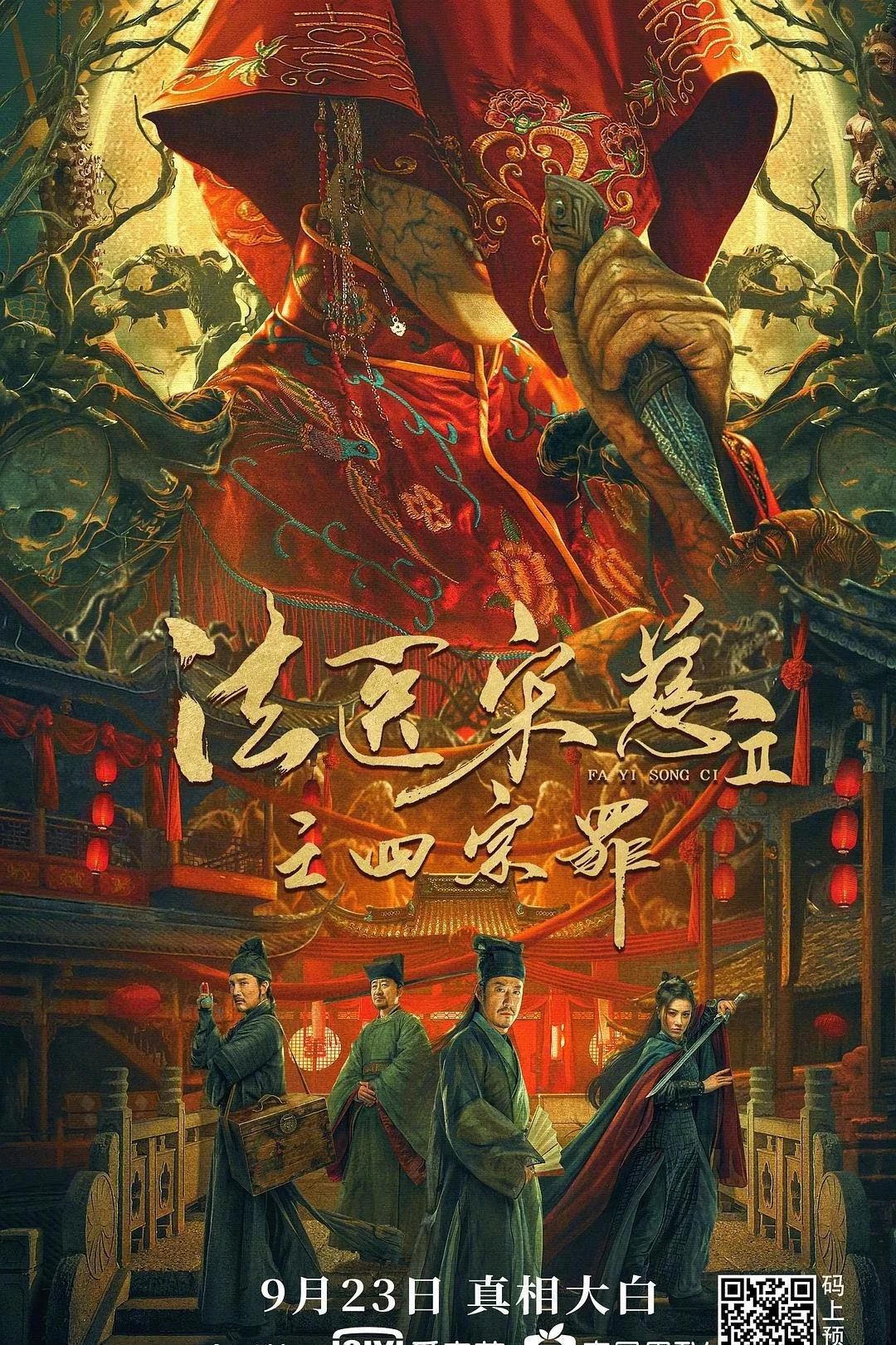 Pháp Y Tống Từ 2: Bốn Tội Ác