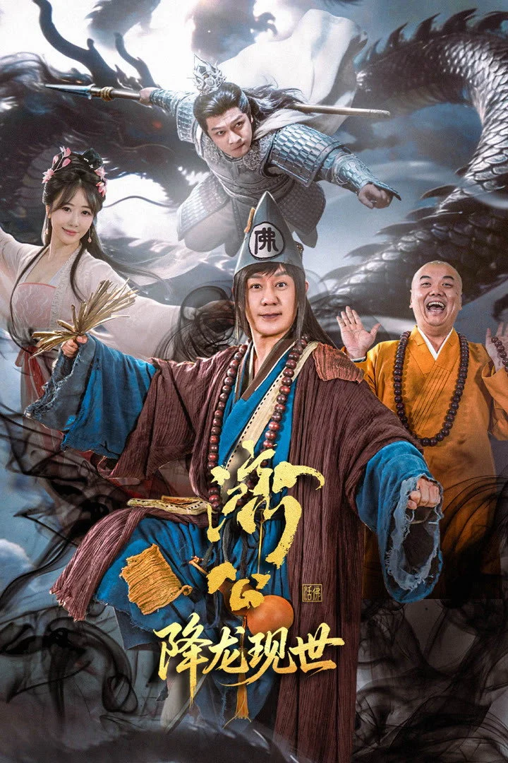 Tế Công: Hàng Long Giáng Thế